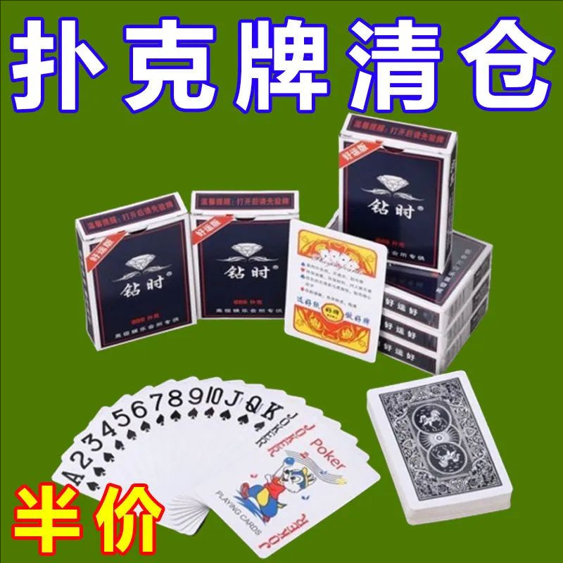 钻石扑克牌批发棋牌室纸牌高颜值扑克牌加厚加硬正品大字扑克牌