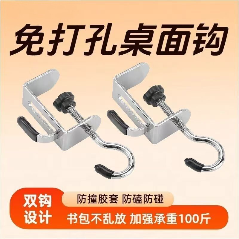 双钩书包挂桌边桌面学生图片