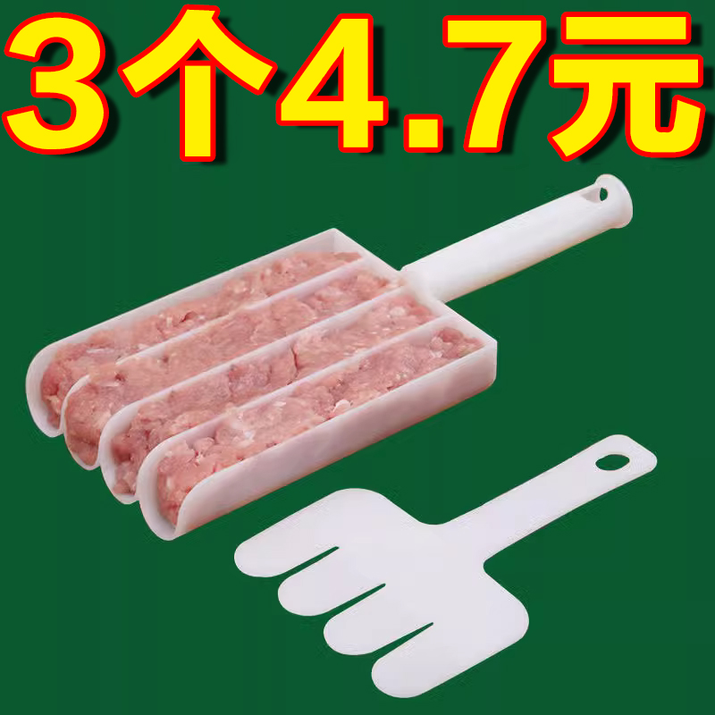 创意厨房三联肉丸制作器鱼丸子