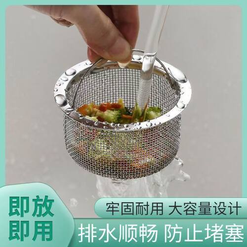 厨房水槽垃圾过滤网洗菜