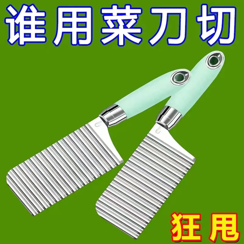 德国不锈钢波浪刀狼牙厨房切菜神器波纹花式切土豆刀具