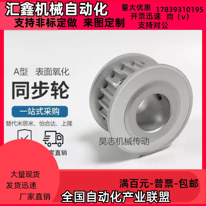 同步带轮EBJ21-S5M150-24-A-P H N-d15 d16 d17 d18 d19 d20d12.7 五金/工具 带轮 原图主图