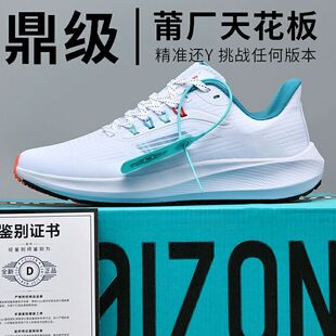 超级飞马39zoom登月跑步鞋莆田男鞋38夏季透气37白彩虹气垫运动鞋