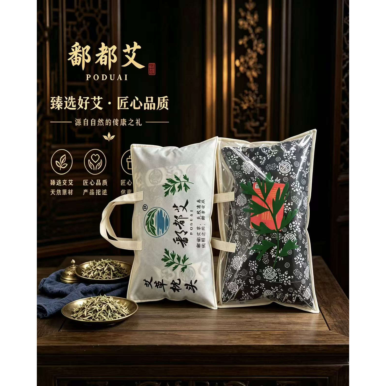鄱都艾艾草养生枕利眠促循环