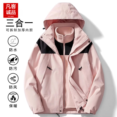 凡客诚品秋冬男女潮三合一冲锋衣