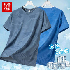 凡客诚品2025新款冰丝速干短袖T恤男夏季网眼透气薄款运动上衣潮