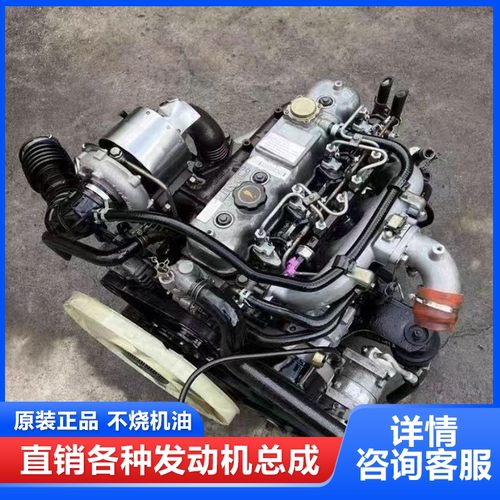 东风五十铃JE4D28A D28D11-4DA三缸四缸柴油机发动机国五国六