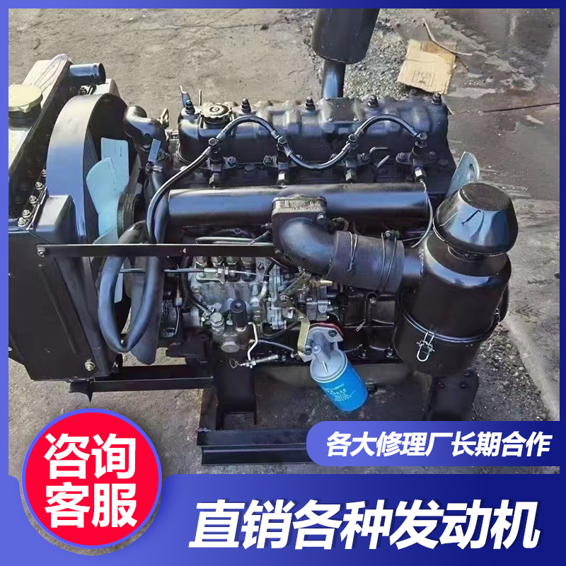 锡柴490电机四轮抽水船机发动机总成国四国五三缸四缸柴油机配件