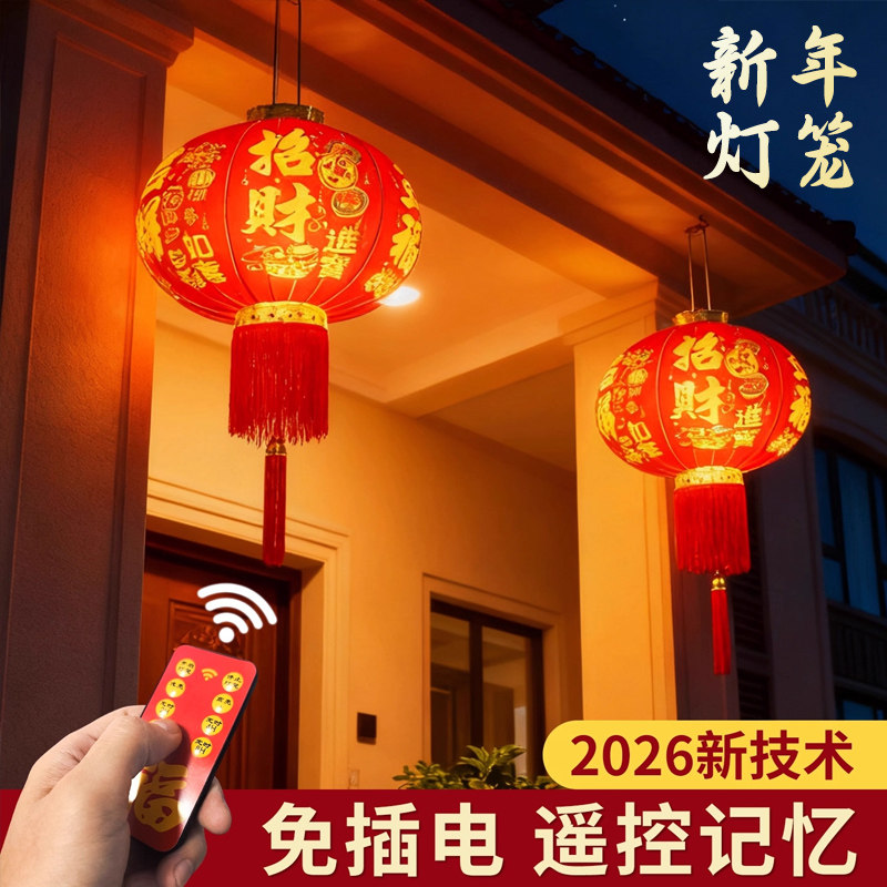 2026新年大红灯笼一对免插电挂饰