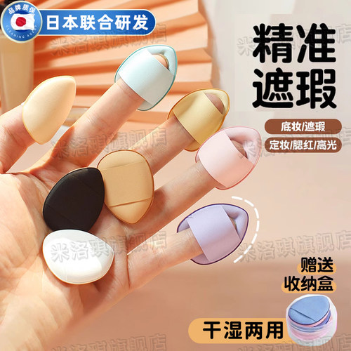 【日本精准定位】细节粉扑