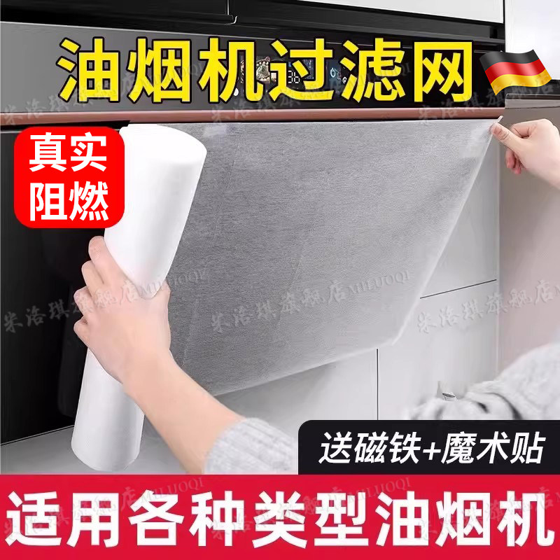 德国抽油烟机过滤网吸油纸免清洗厨房防油污贴纸防油烟罩加厚通用,家庭/个人清洁工具,油烟机过滤膜,淘宝优惠券,粉丝福利购,淘宝优惠卷