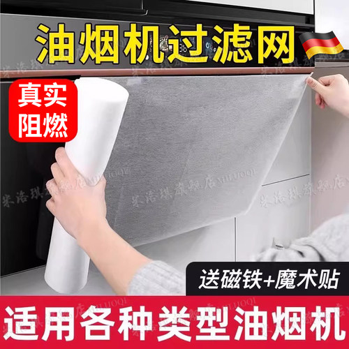 【一撕即净】油烟机过滤网吸油纸