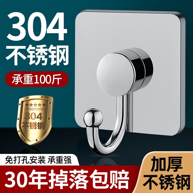 不锈钢挂钩粘胶强力承重免打孔卫生间厨房门后壁免钉挂式毛巾粘钩