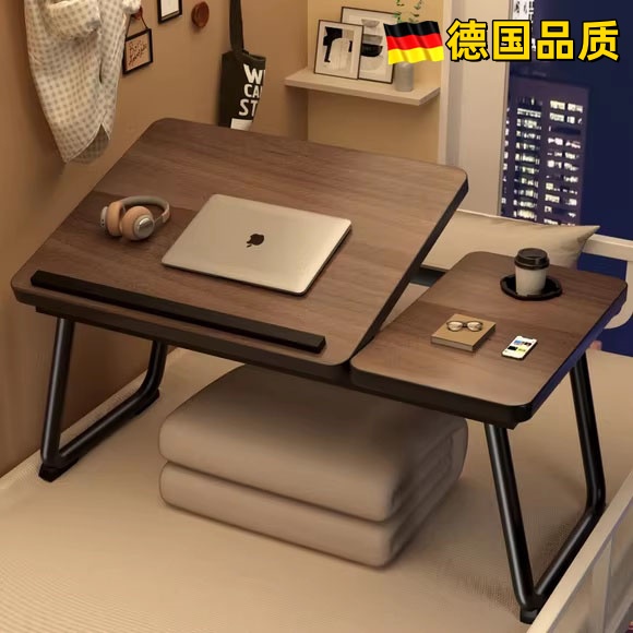 【德国可升降设计】床上小桌子