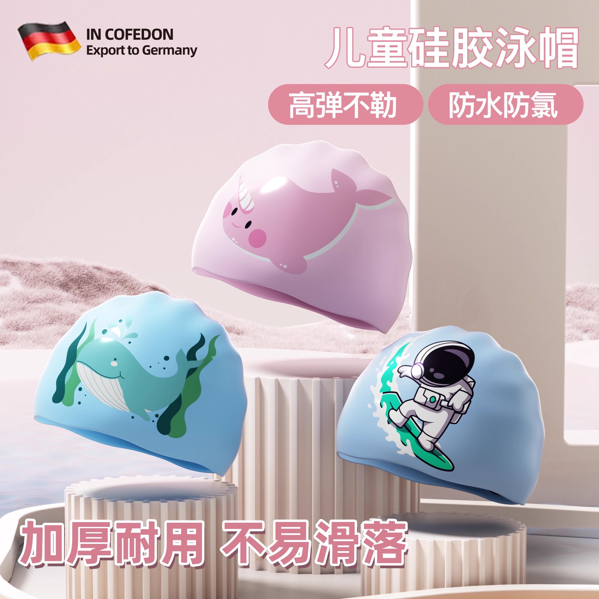 儿童泳帽女童不勒头硅胶防水游泳帽女款布帽男童大头围2024新款