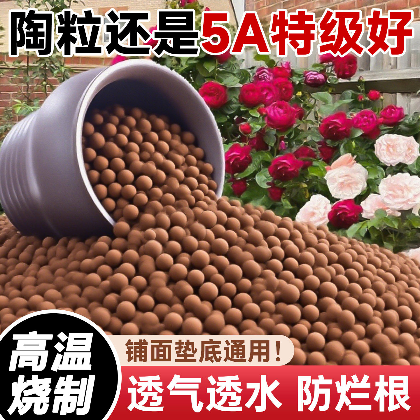 陶粒垫底空心陶土粒养花盆栽多肉花卉专用透气铺面石回填水培颗粒