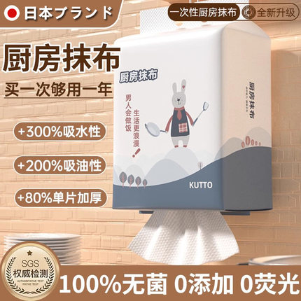 日本厨房懒人抹布专用纸巾加厚一次性悬挂式洗碗布干湿两用食品级
