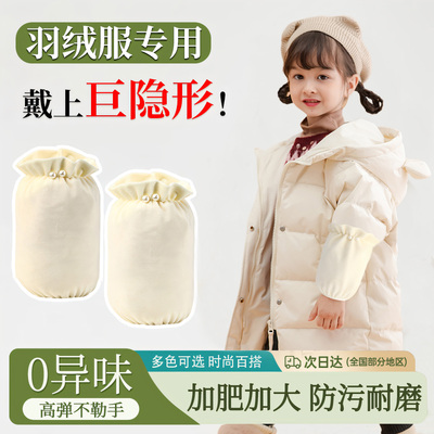 【防污耐磨】耐脏舒适面料袖套