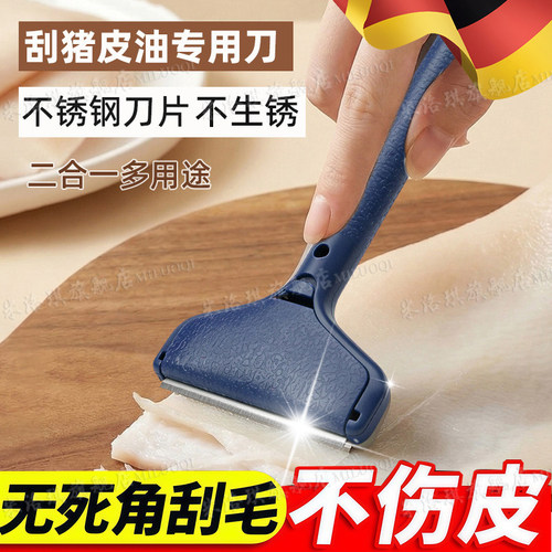 【高效去毛】刮猪毛刮猪皮专用刀