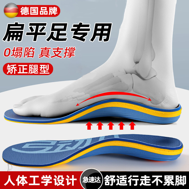 德国足弓支撑鞋垫男款重度扁平足矫正腿型不塌陷足外翻成人脚内翻