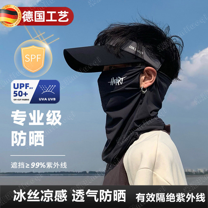 防晒面罩男面部全方位冰丝士款骑车户外护颈防紫外线口罩2025新款