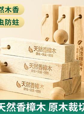 樟脑丸衣柜防霉防虫防潮除味驱虫防蟑螂香薰天然香樟木球块无毒款