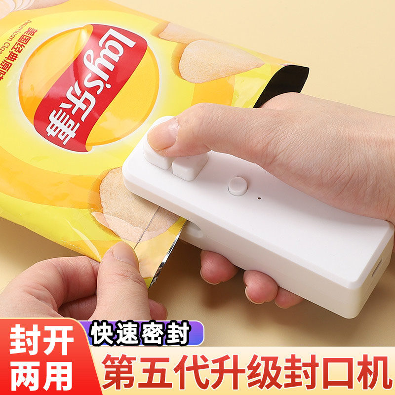 日本封口机小型家用迷你食品零食塑料袋封口器可携式密封神器防潮
