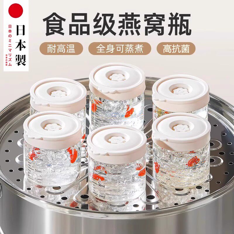 燕窝分装瓶食品级耐高温可蒸煮保鲜炖花胶专用杯玻璃空瓶子小家用