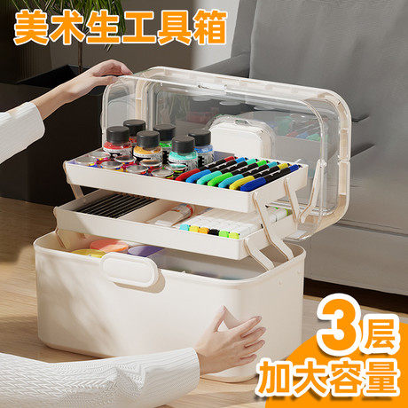 美术生工具箱大号绘画颜料收纳箱画多功能三层加厚收纳盒艺考专用