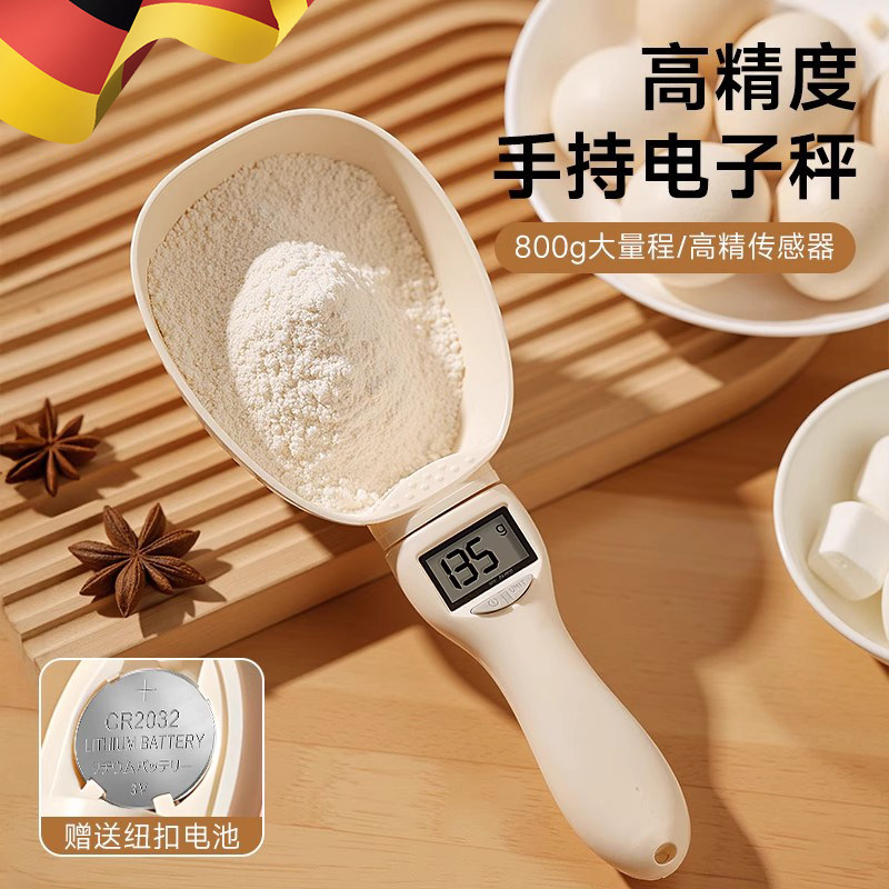 德国电子秤量勺克数勺厨房烘焙专用宝宝辅食面粉带称重刻度计量勺