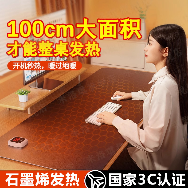 新西兰小牛皮石墨烯加热鼠标垫