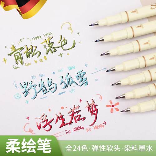 新国色柔绘笔秀丽笔2025新款手账