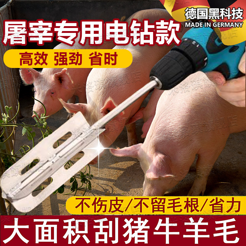 德国刮猪毛专用刀不锈钢刨子电动屠宰神器商用剃毛刀档刮水泥搅拌,厨房/烹饪用具,厨用取毛/取刺用具,淘宝优惠券,粉丝福利购,淘宝优惠卷