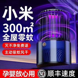 驱蚊灯室内电击诱捕捉防蚊虫器 全自动灭蚊灯家用驱蚊神器2025新款