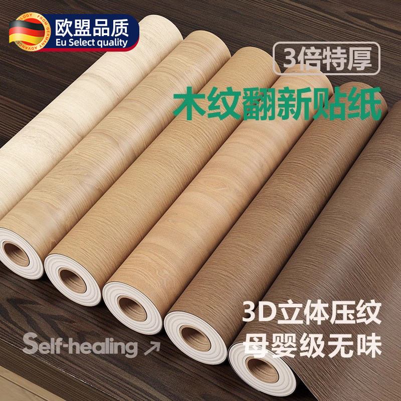 德国三倍特厚木纹桌面贴纸贴皮仿真胡桃木软片家具翻新自粘墙纸,家居饰品,软装墙贴,淘宝优惠券,粉丝福利购,淘宝优惠卷