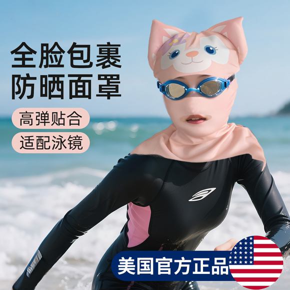 潜水防晒面罩浮潜专用脸基尼头套卡通游泳帽冲浪全脸成人儿童装备
