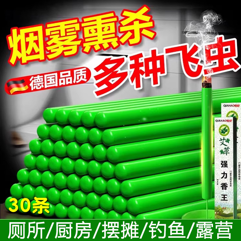 驱蚊虫蚊香下水道小飞虫灭杀除神器厕所卫生间飞蛾蚋蠓专用杀虫剂