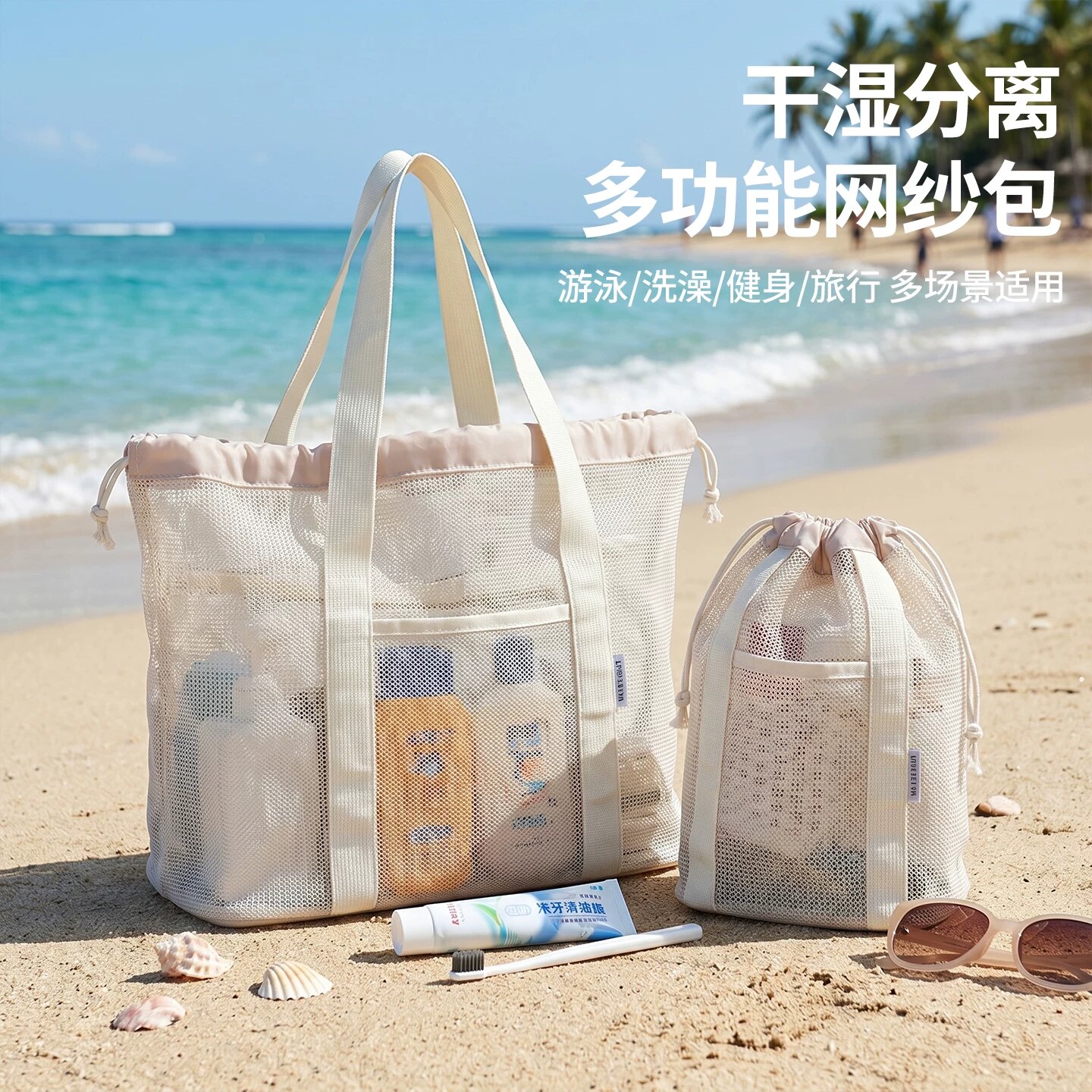 手提大容量沙滩包旅游洗澡健身洗漱泳衣收纳网纱浴兜袋网眼游泳包