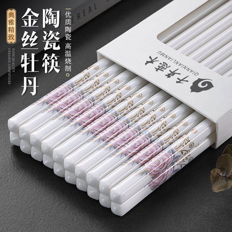 【高档抗菌防霉】景德镇陶瓷筷子