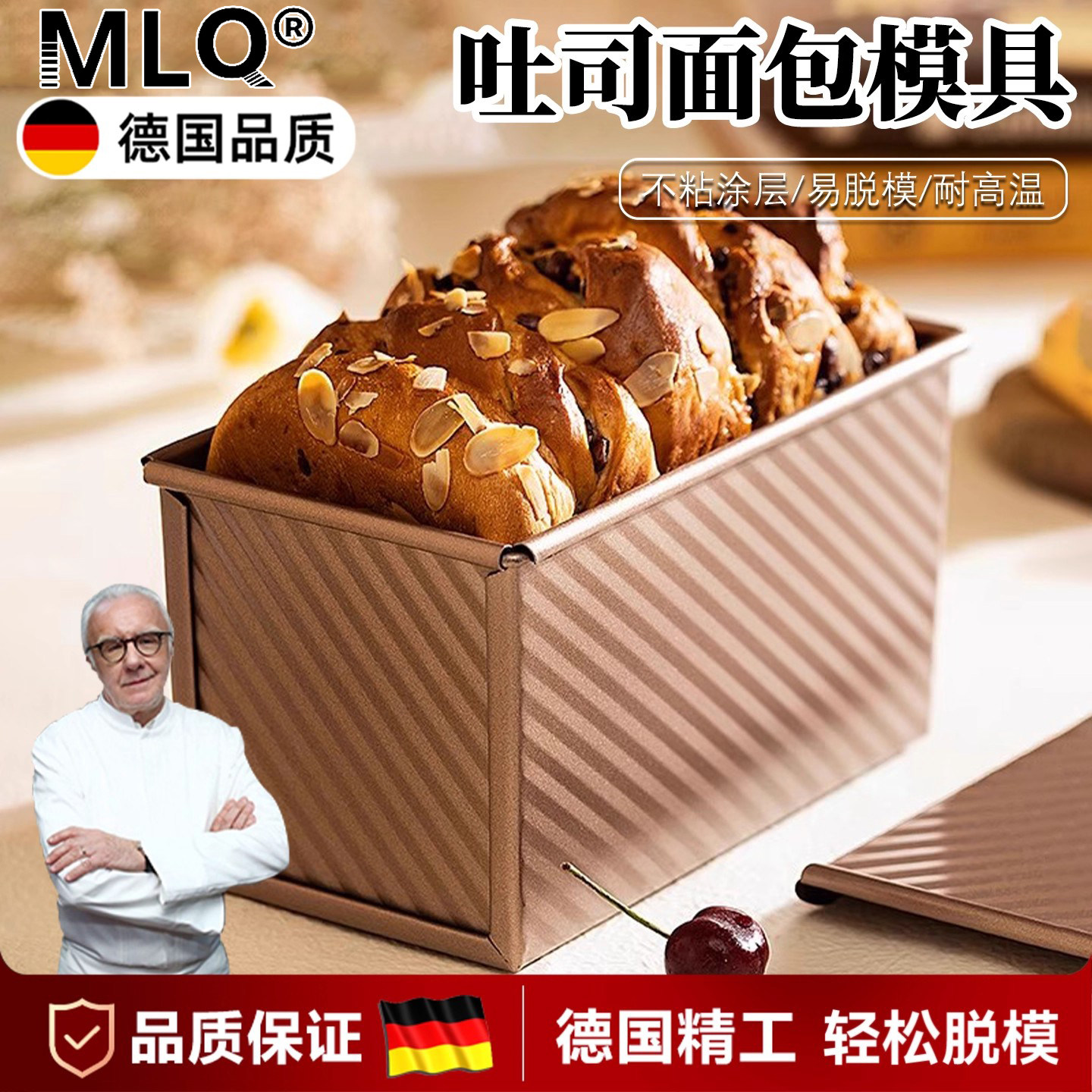德吐司模具450克带盖不粘烤箱家用烘焙烤面包用具碱水土司盒子