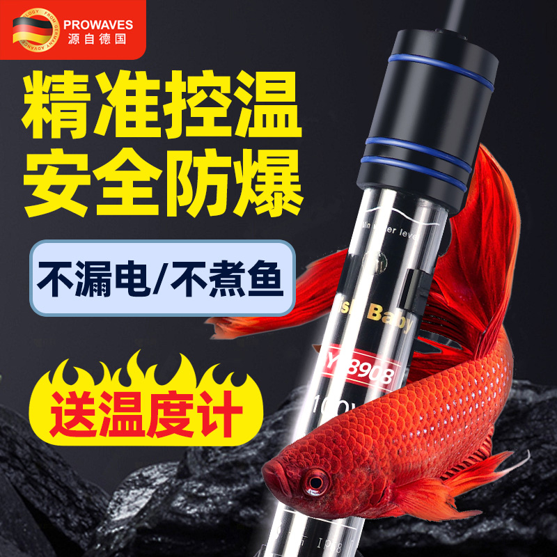 鱼缸加热棒自动恒温乌龟缸加热器不锈钢加温棒小型变频温度温控