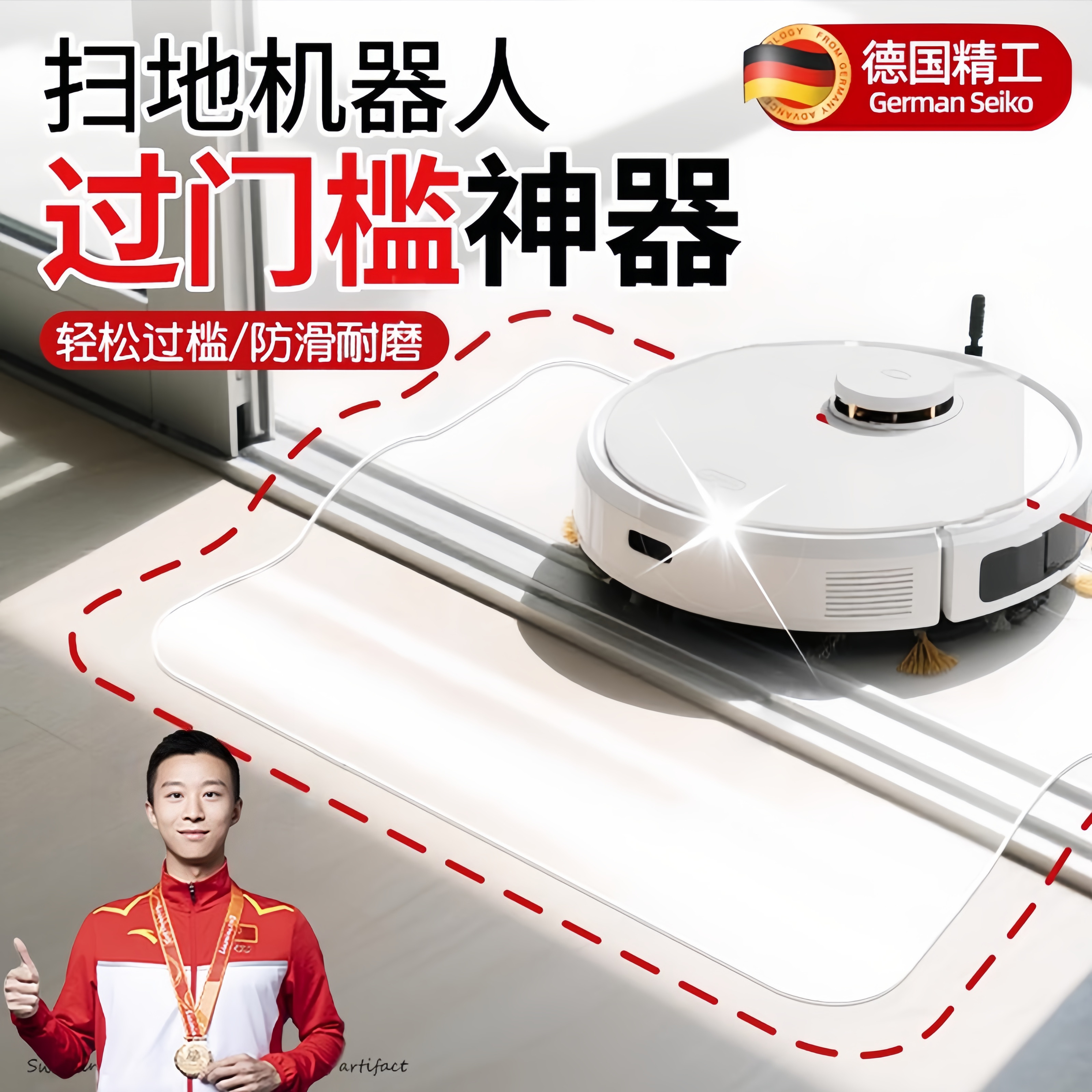 德国扫地机器人过门槛神器斜坡台阶垫门口家用楼梯上坡斜坡板门槛