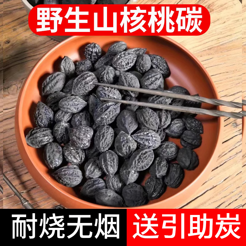 【燃烧持久】健康无烟易燃烧木炭