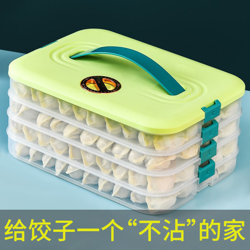 冰箱饺子盒冷冻专用食品级速冻水饺多层收纳盒家用装馄饨保鲜分格
