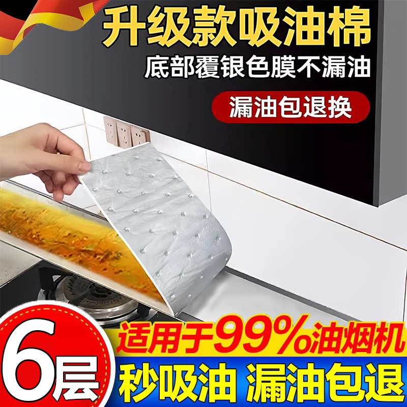 【秒吸不漏】覆膜不渗透吸油棉条