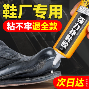 补鞋胶粘鞋专用胶强力胶水高粘度万能修鞋子防水树脂胶粘鞋的软胶水502胶粘鞋底脱胶皮鞋运动鞋鞋厂专用鞋胶