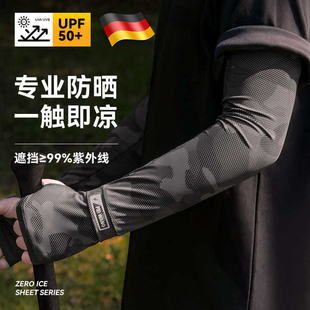 子透气宽松 德国防晒袖 套男防紫外线夏季 冰丝护臂遮手臂薄款 开车袖