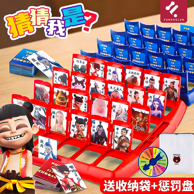 猜我是谁卡牌游戏儿童益智玩具