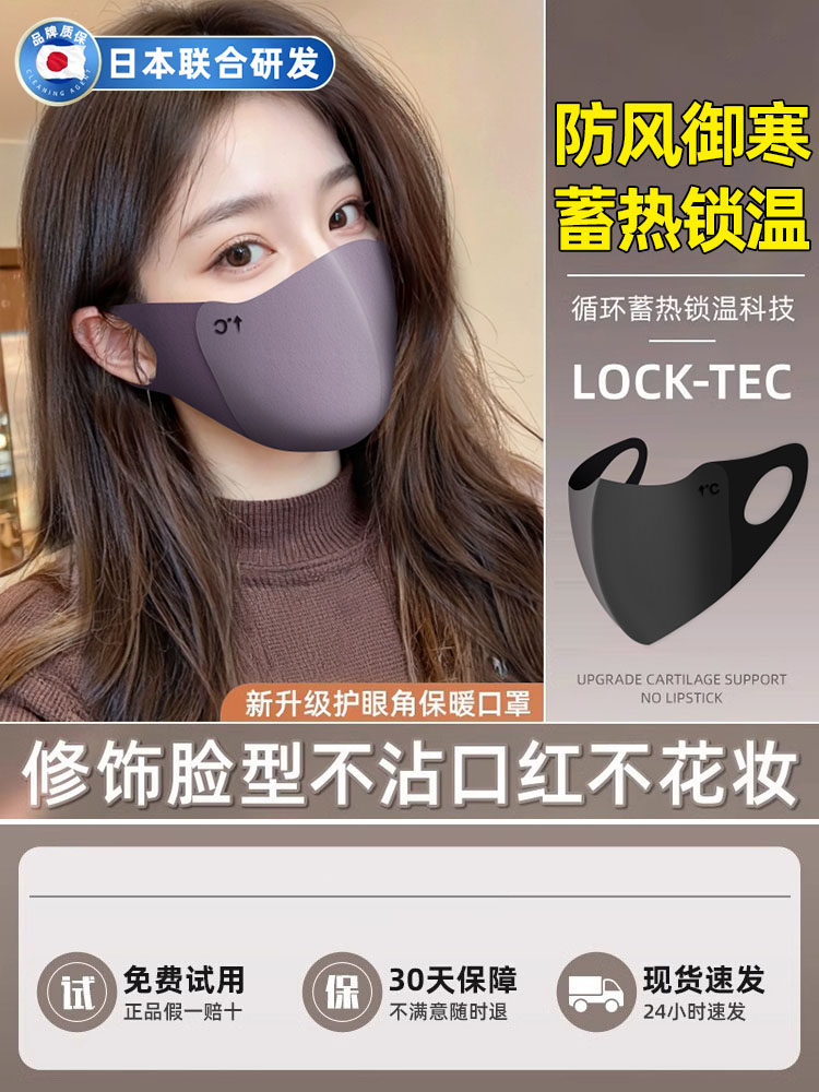 日本保暖口罩秋冬季防风防寒女高颜值2025新款透气3d立体防晒面罩