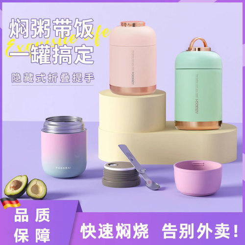 德国燕耳银耳焖烧杯24小时保温